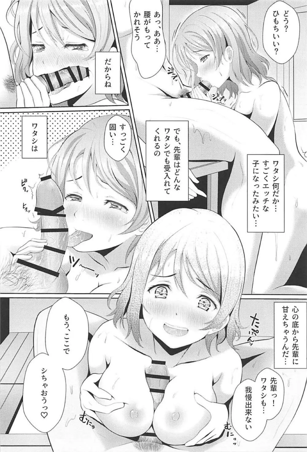 元気全開PAN!PAN!PAN! Page.17