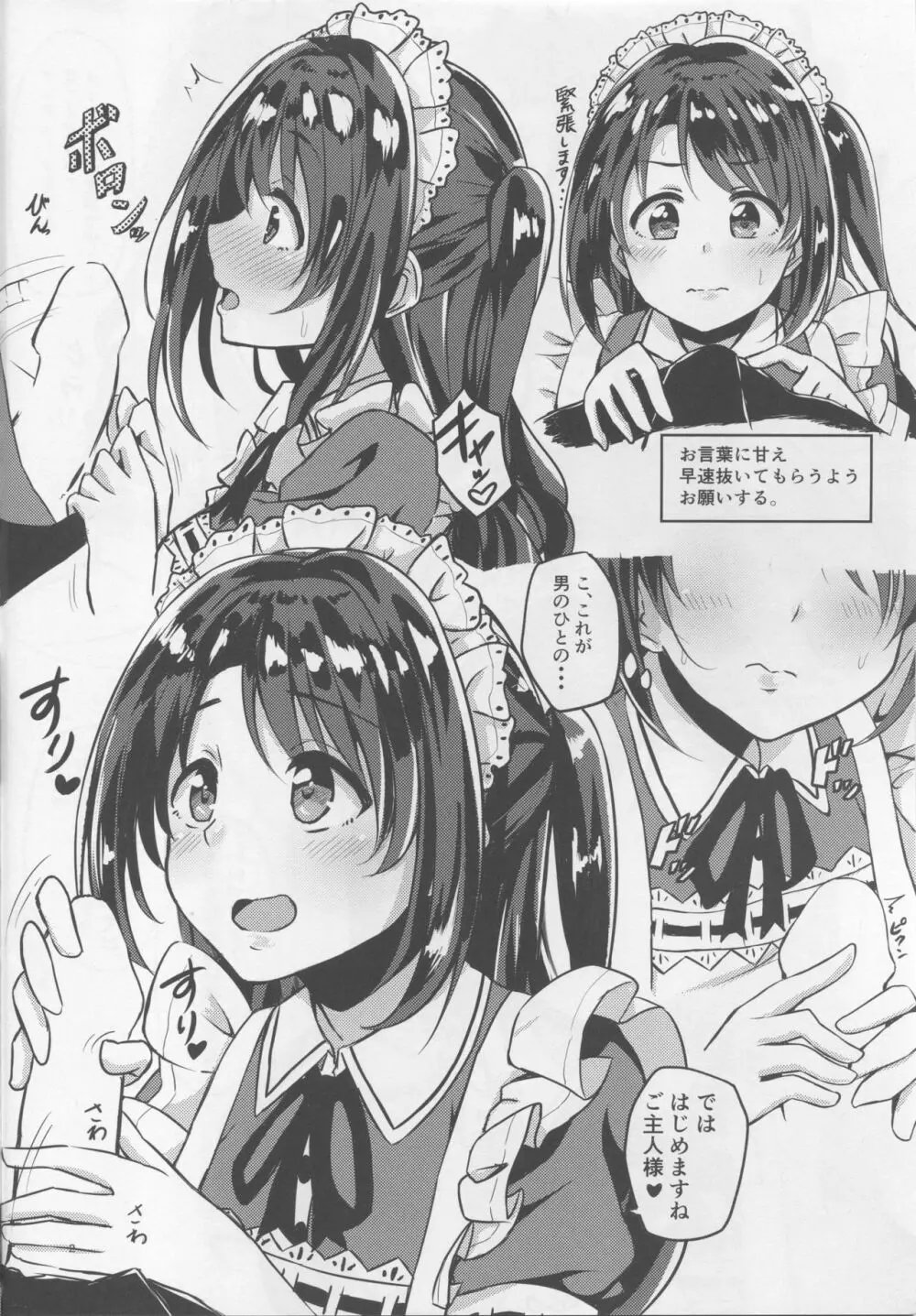  UZUKI SHIMAMURA vol.1 Page.3