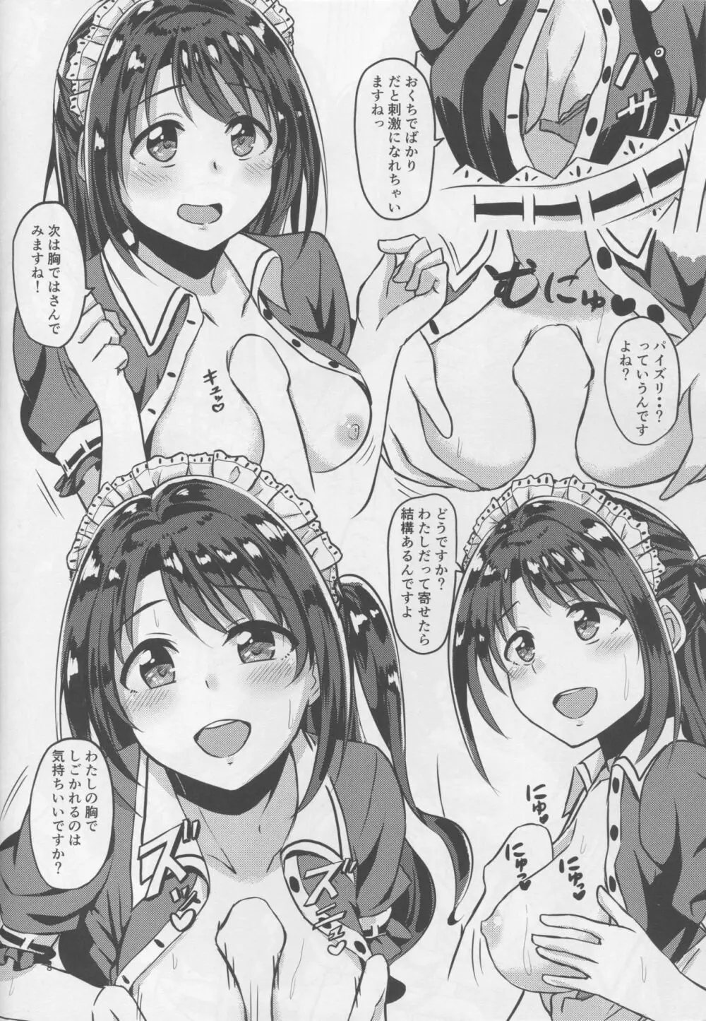  UZUKI SHIMAMURA vol.1 Page.9