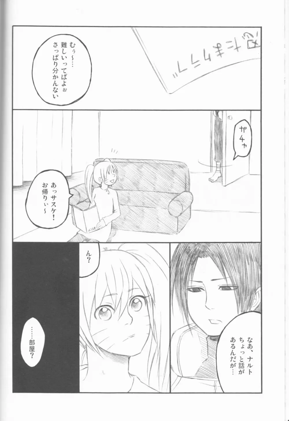 ドリームパスポート Page.107