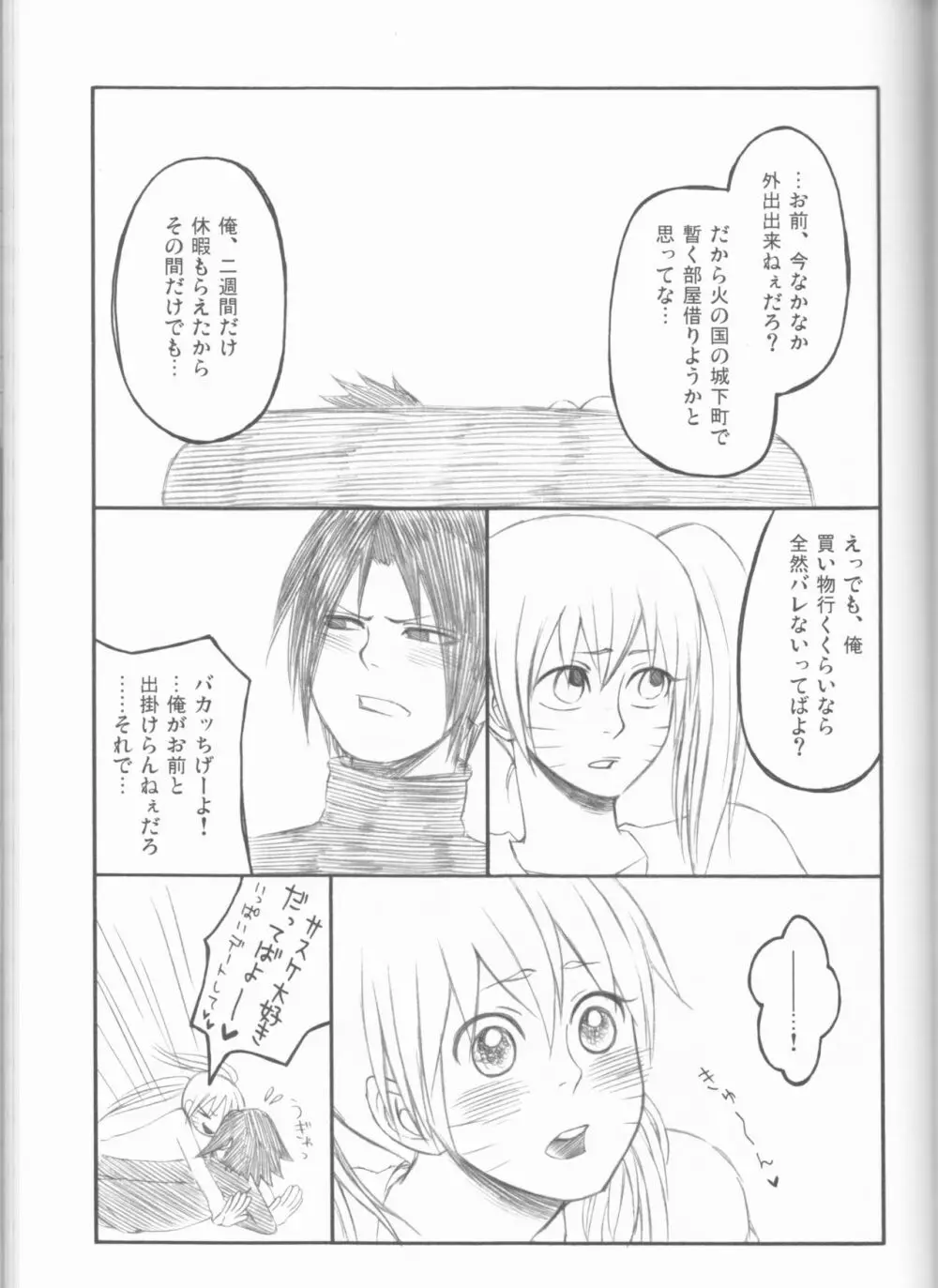 ドリームパスポート Page.108