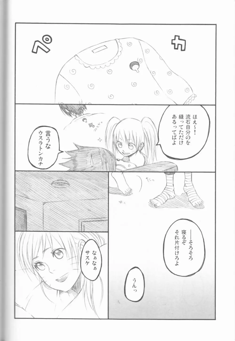 ドリームパスポート Page.111