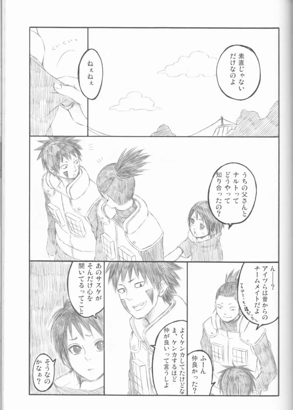 ドリームパスポート Page.120