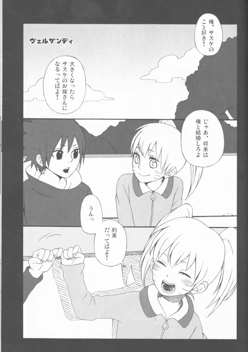 ドリームパスポート Page.134