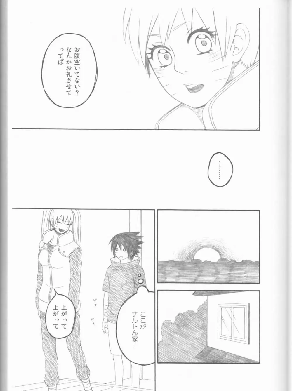 ドリームパスポート Page.50