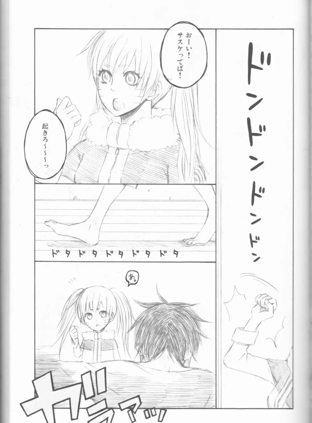 ドリームパスポート Page.76