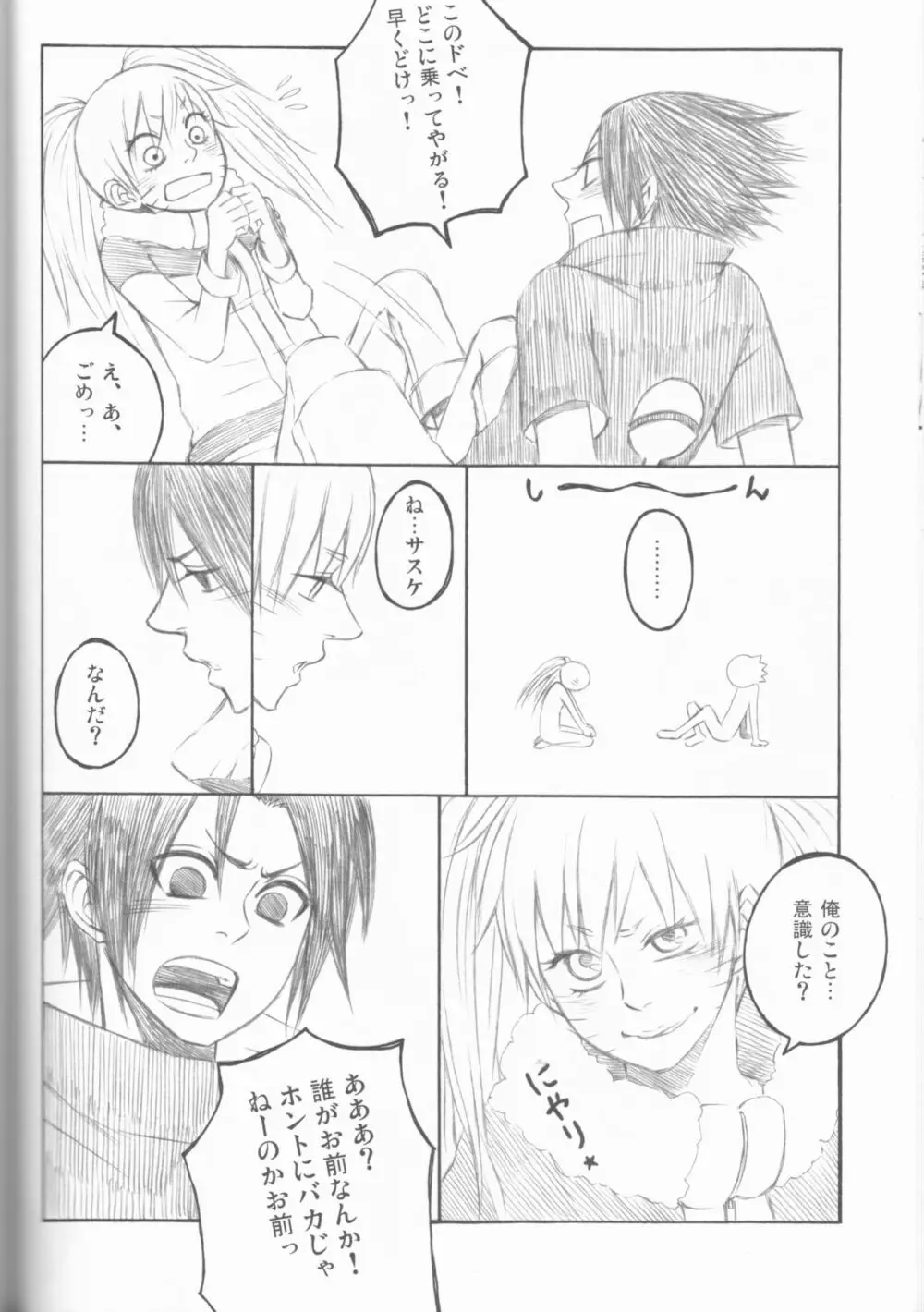 ドリームパスポート Page.83