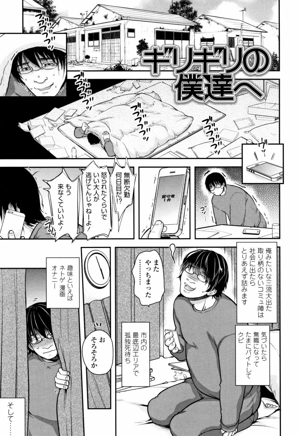 狂イク実習 Page.146