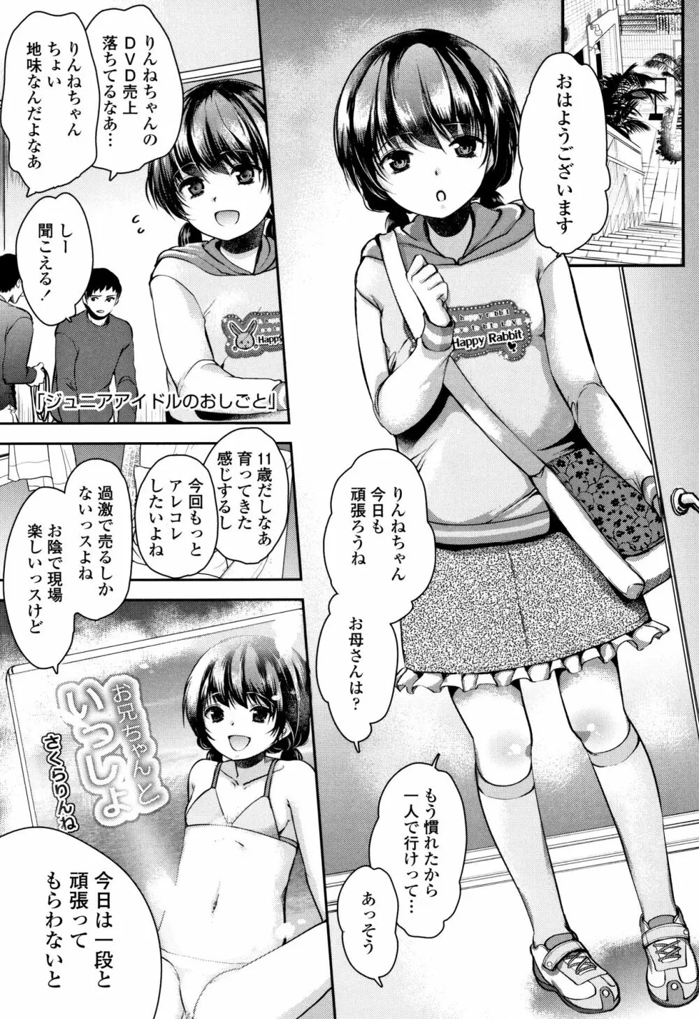 狂イク実習 Page.98