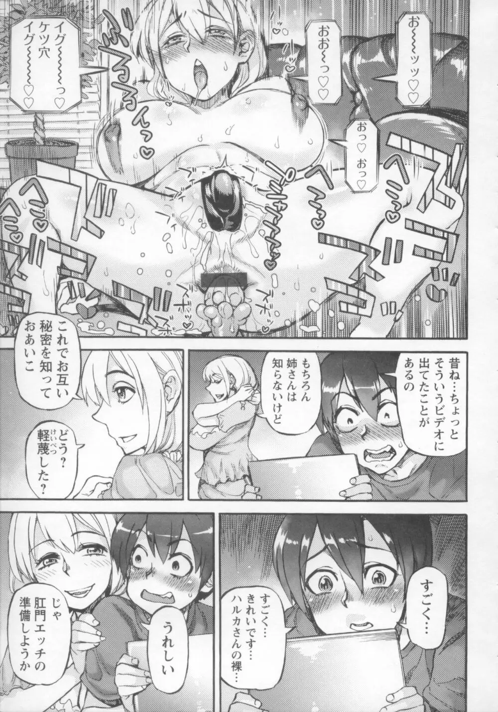 夏風邪は誘惑の始まり Page.5