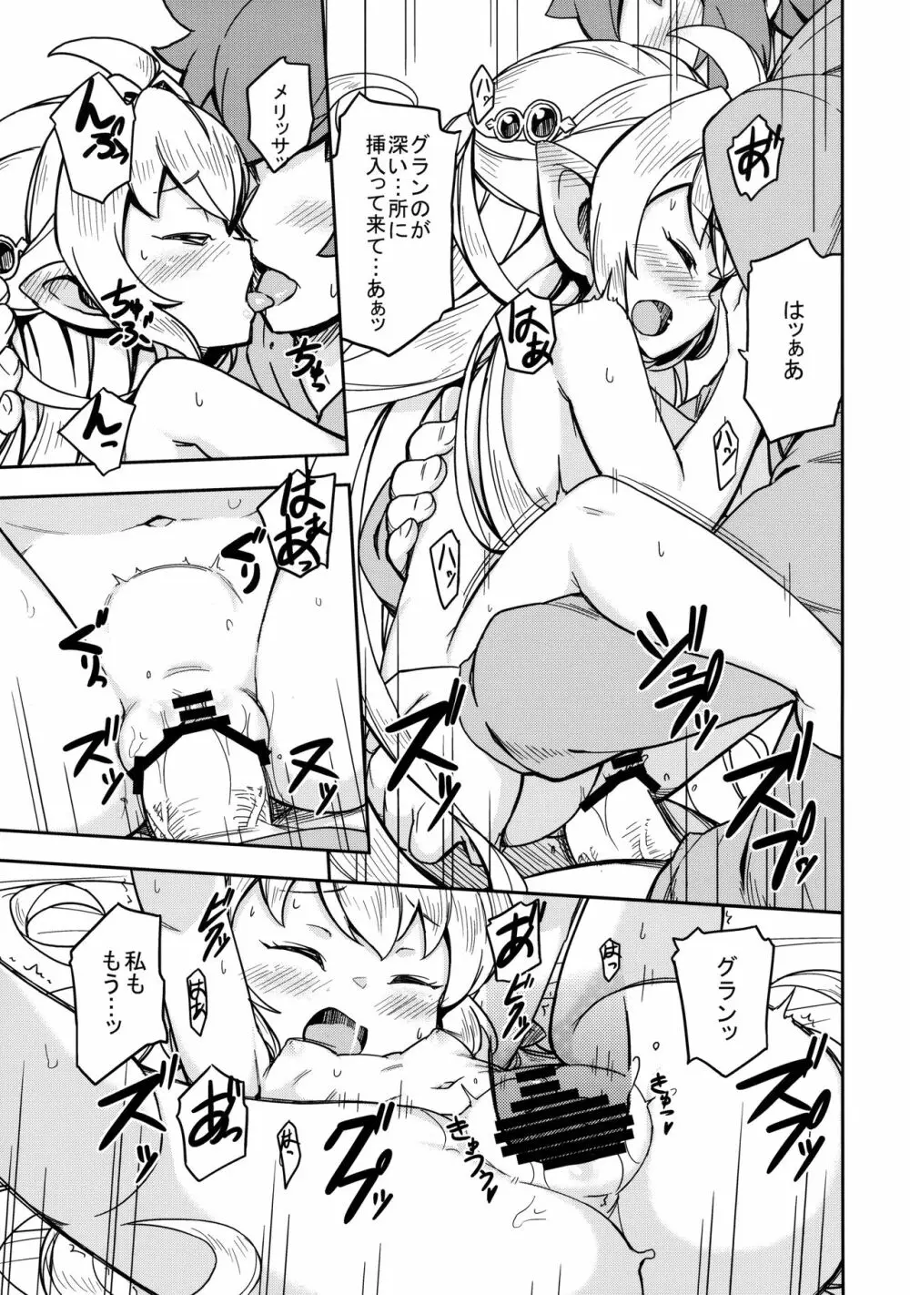 もろこし姫はぱわーまっくすにしたい Page.28