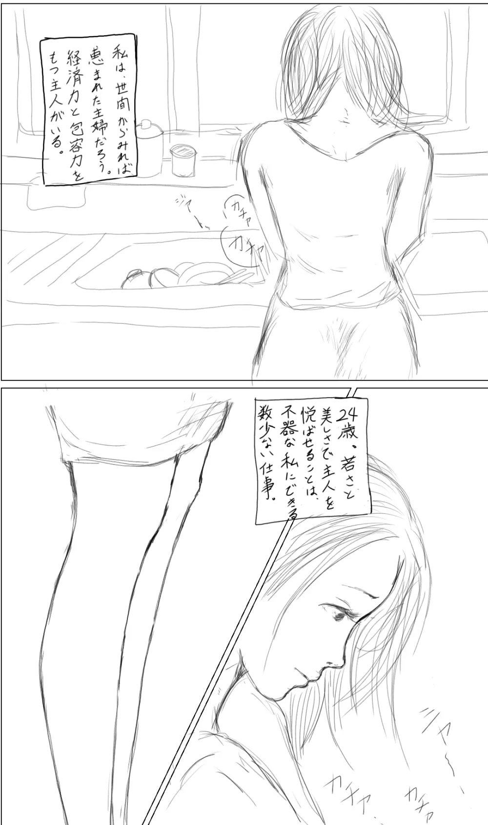 義父と嫁 Page.3