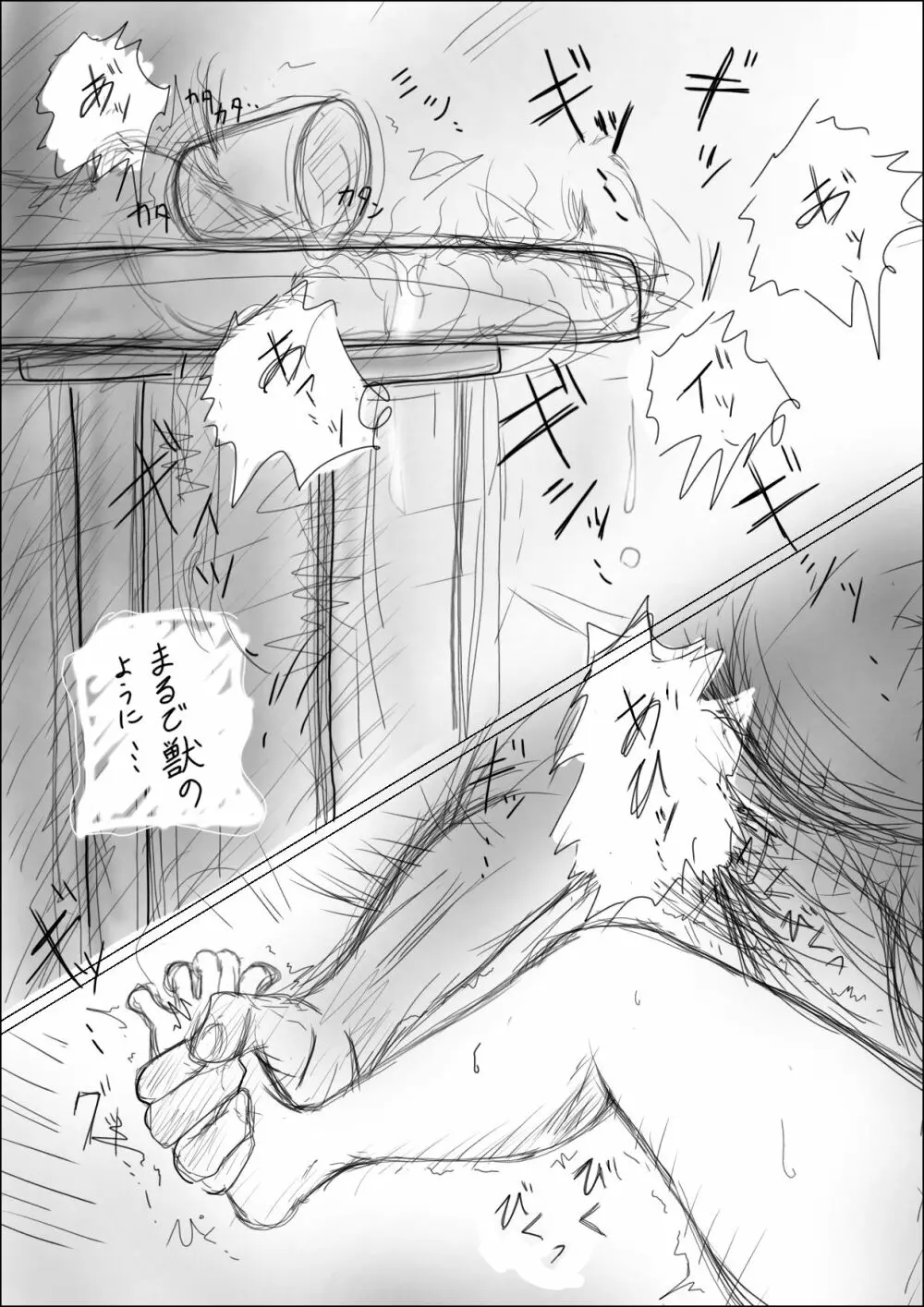 義父と嫁 Page.8