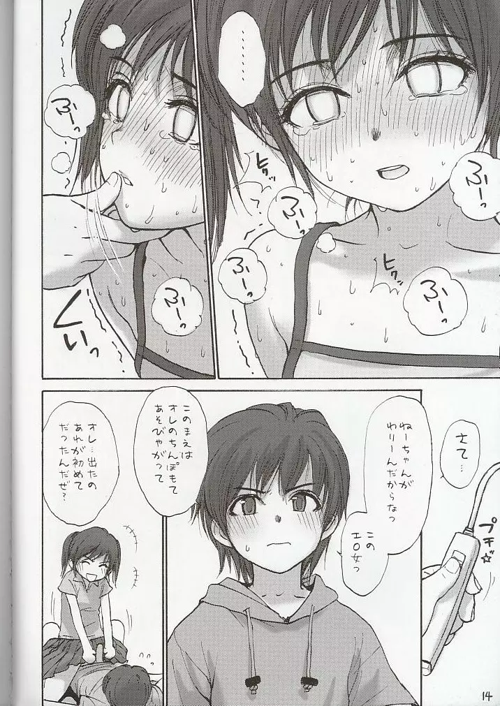 Lolicon..... 7 Page.12