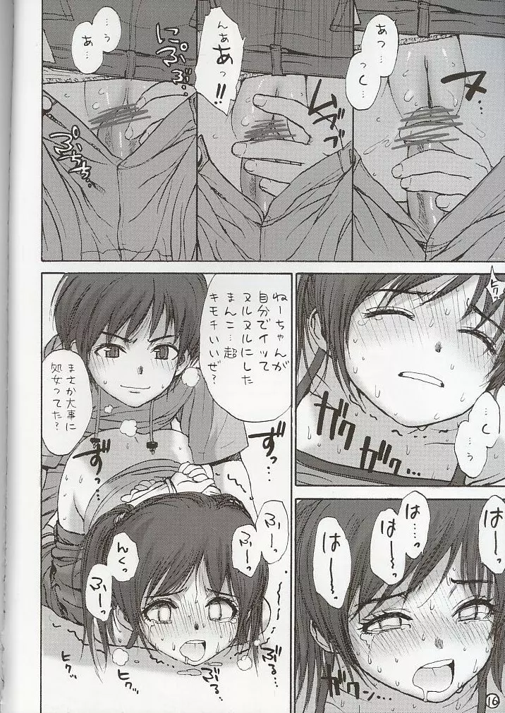 Lolicon..... 7 Page.14