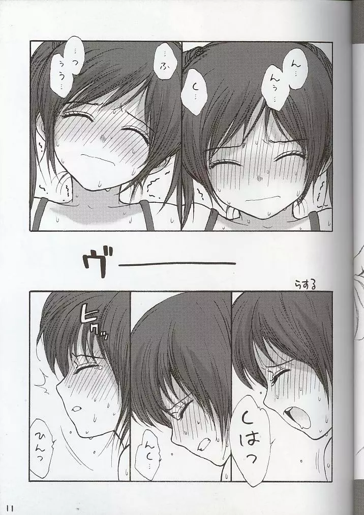 Lolicon..... 7 Page.9