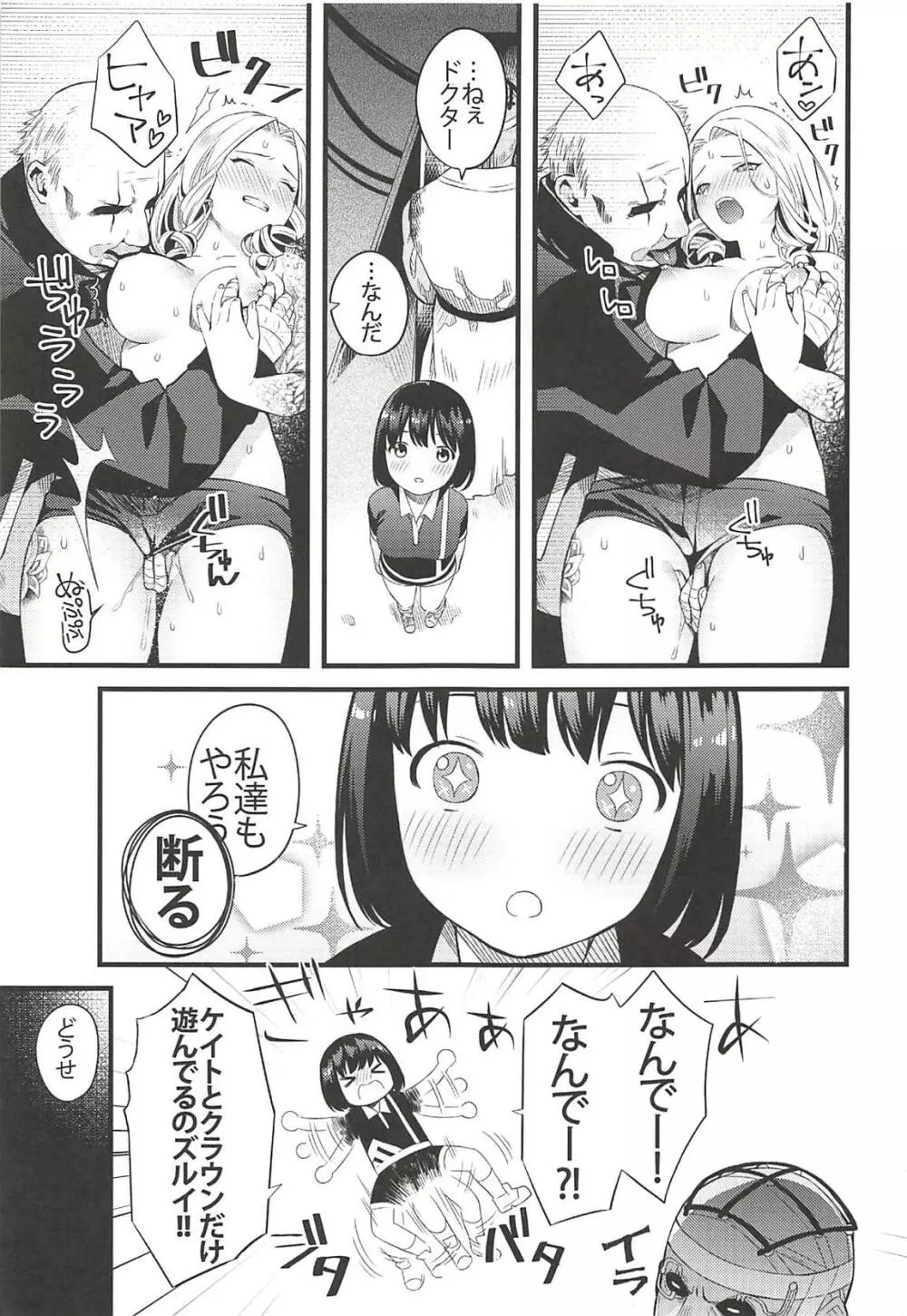 エンティティは不機嫌 Page.4