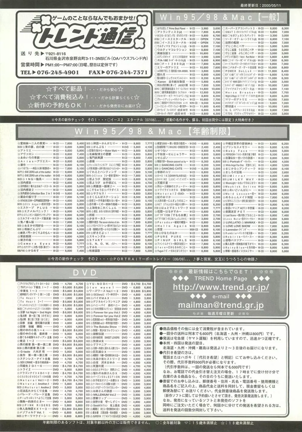 BugBug 2000年7月号 Page.222