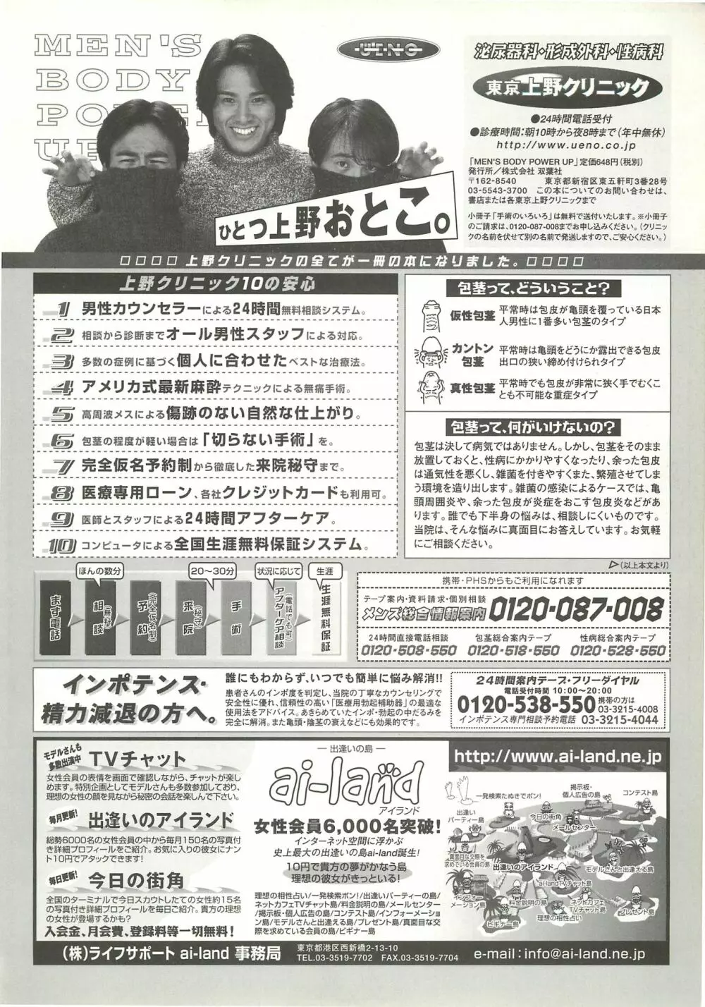 BugBug 2000年7月号 Page.227