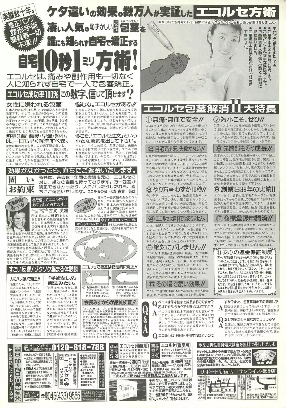 BugBug 2000年7月号 Page.229