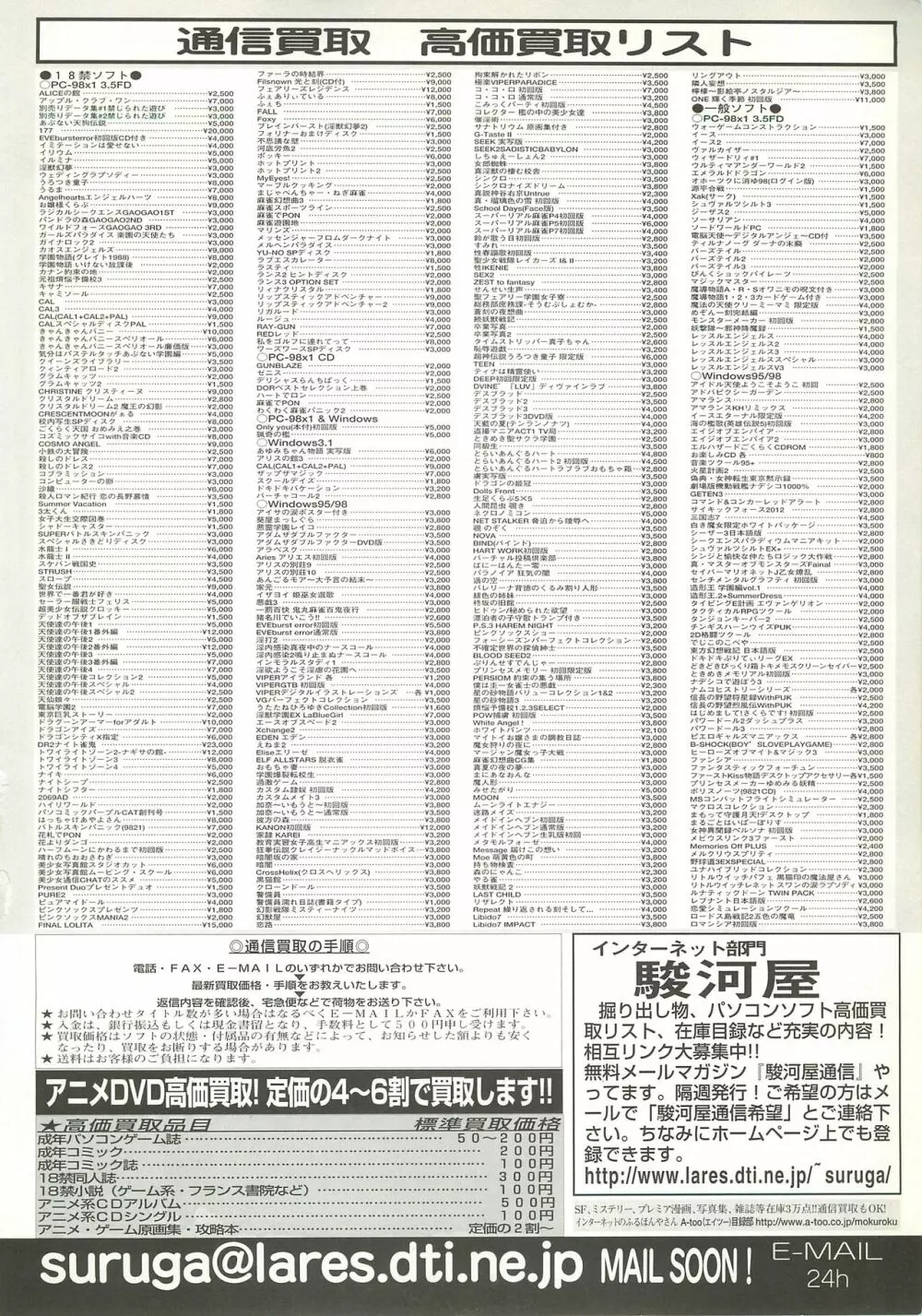 BugBug 2000年7月号 Page.233