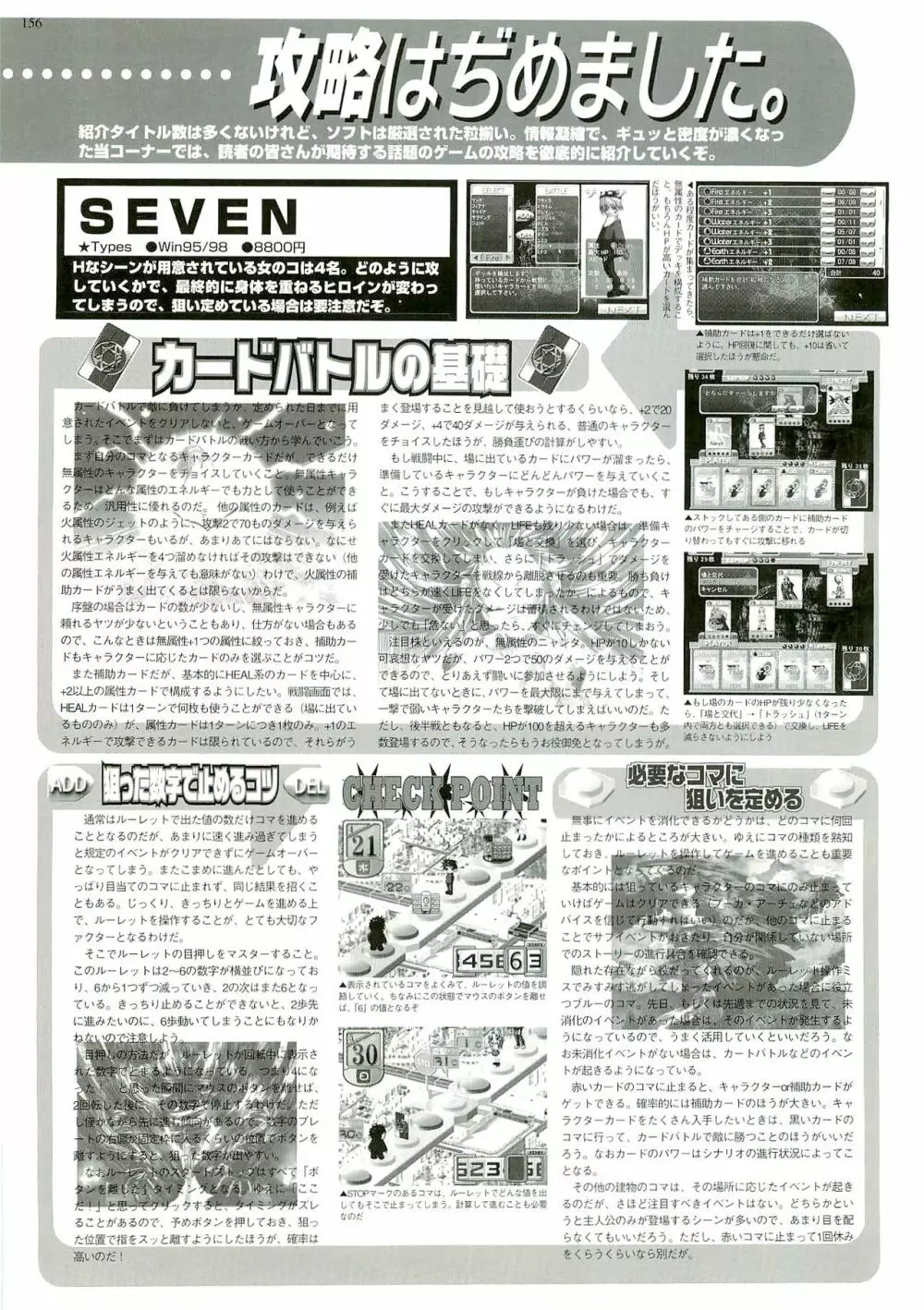 BugBug 1999年6月号 Page.152