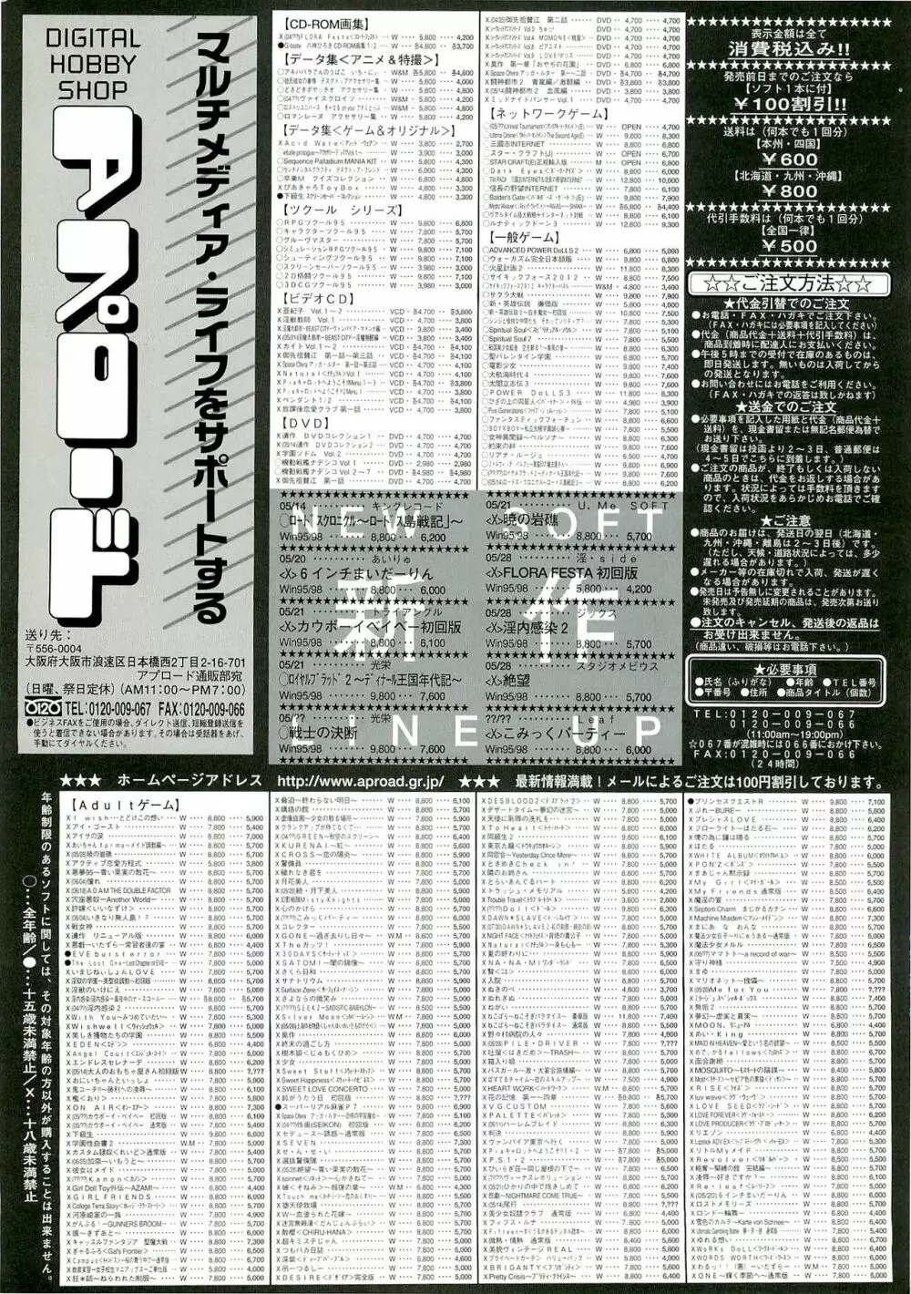 BugBug 1999年6月号 Page.174