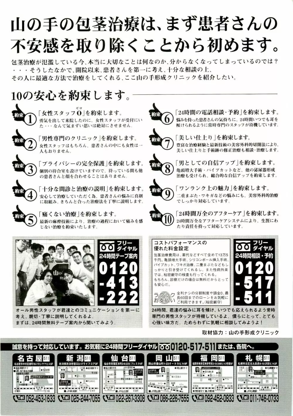 BugBug 1999年6月号 Page.185