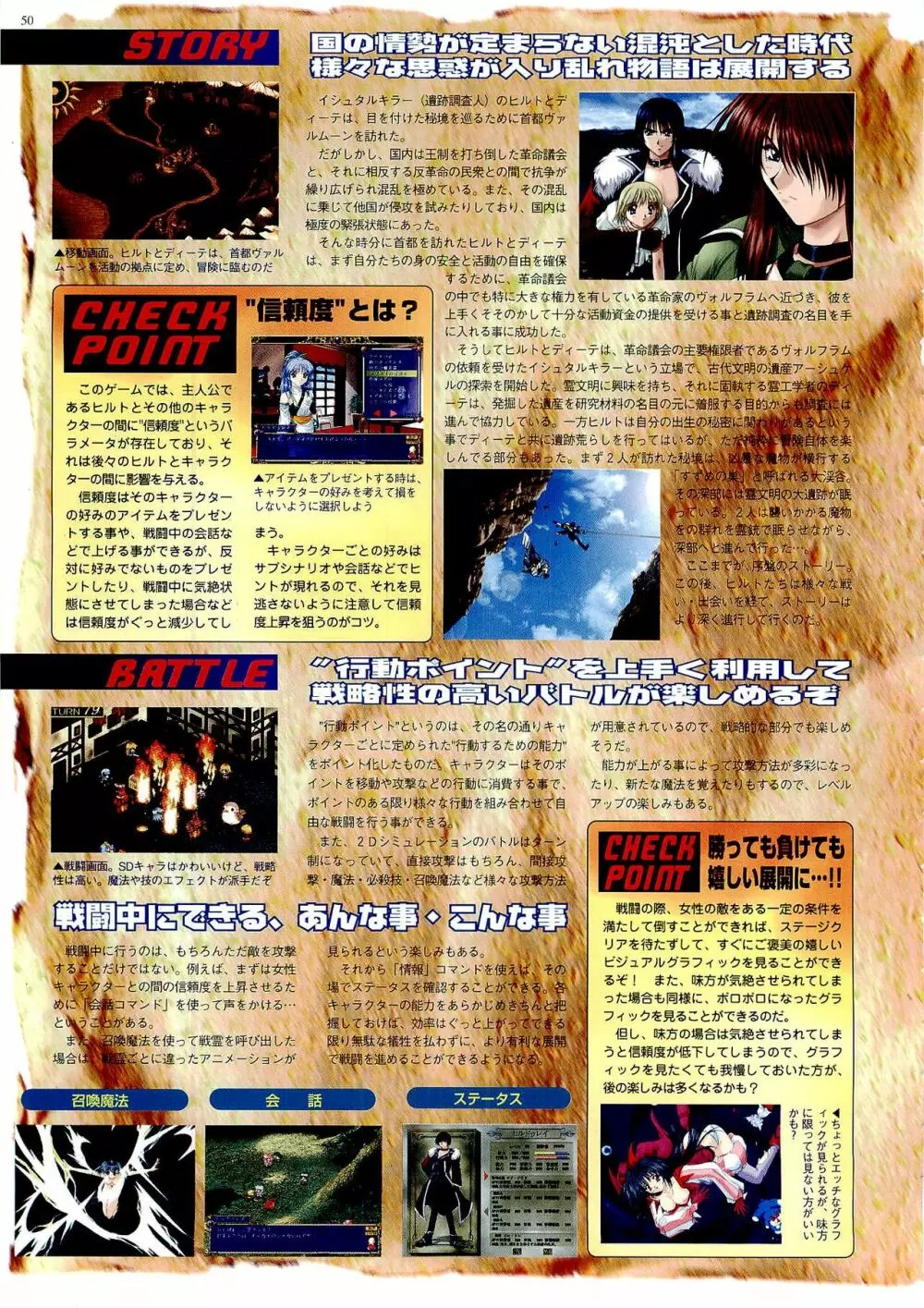 BugBug 1999年6月号 Page.50