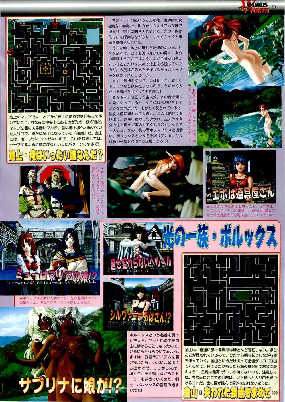 BugBug 1999年6月号 Page.59