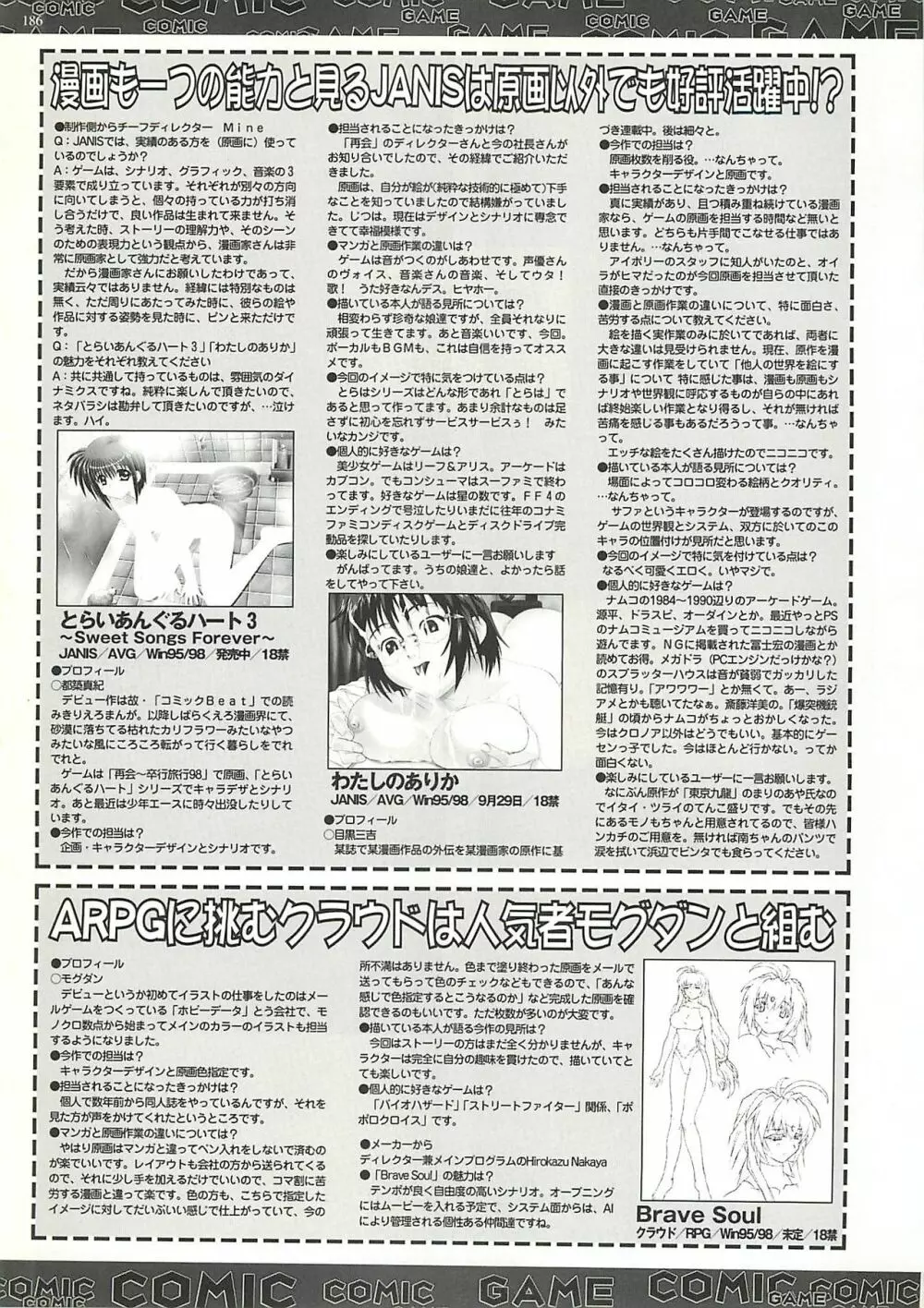 BugBug 2000年10月号 Page.215