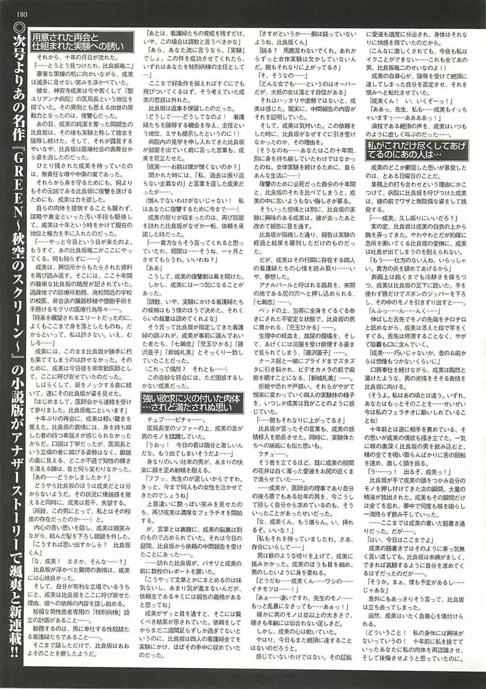 BugBug 2000年10月号 Page.221