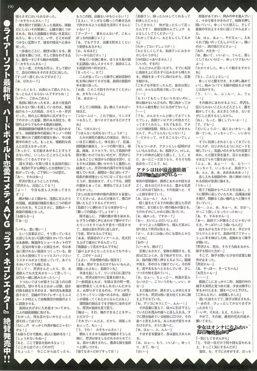 BugBug 2001年11月号 Page.186