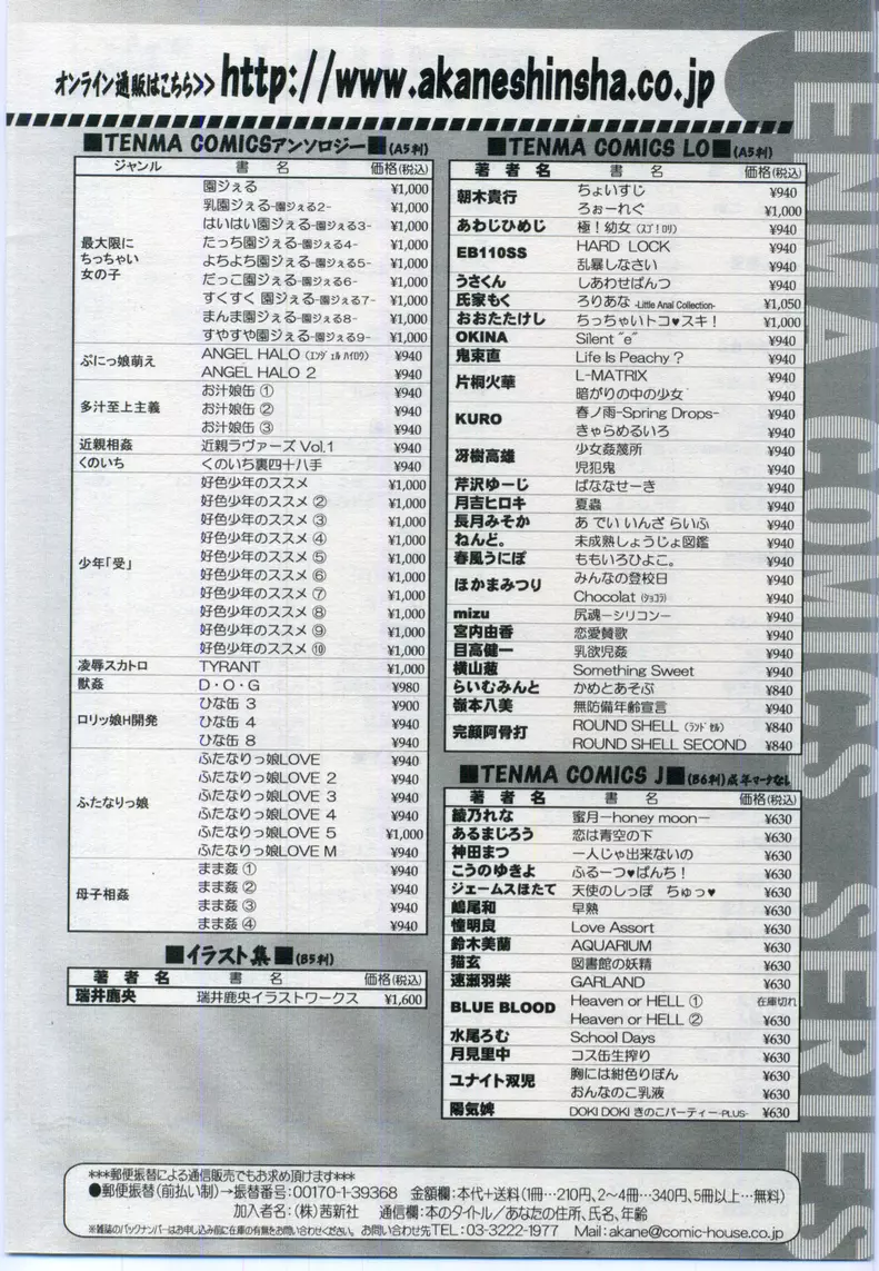 COMIC LO 2006年11月号 Vol.32 Page.316
