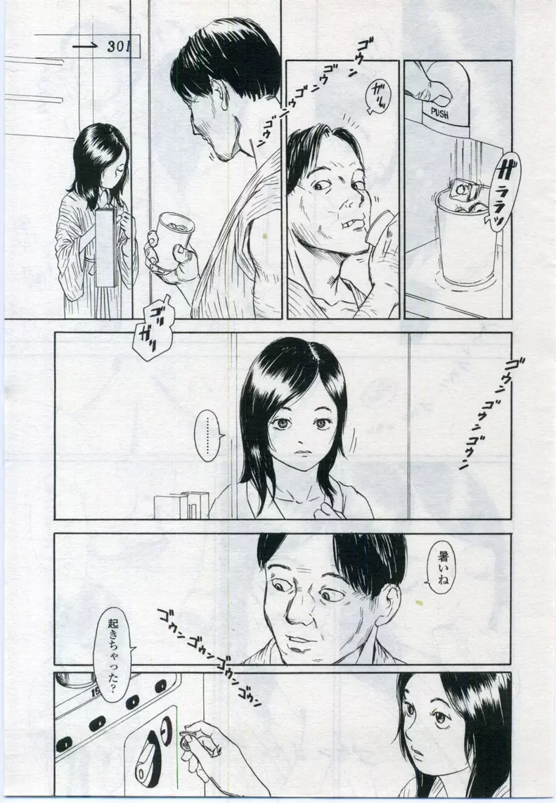COMIC LO 2006年11月号 Vol.32 Page.5