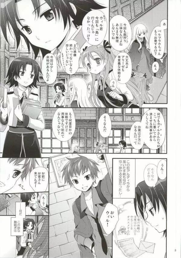 ステディスタディ Page.2