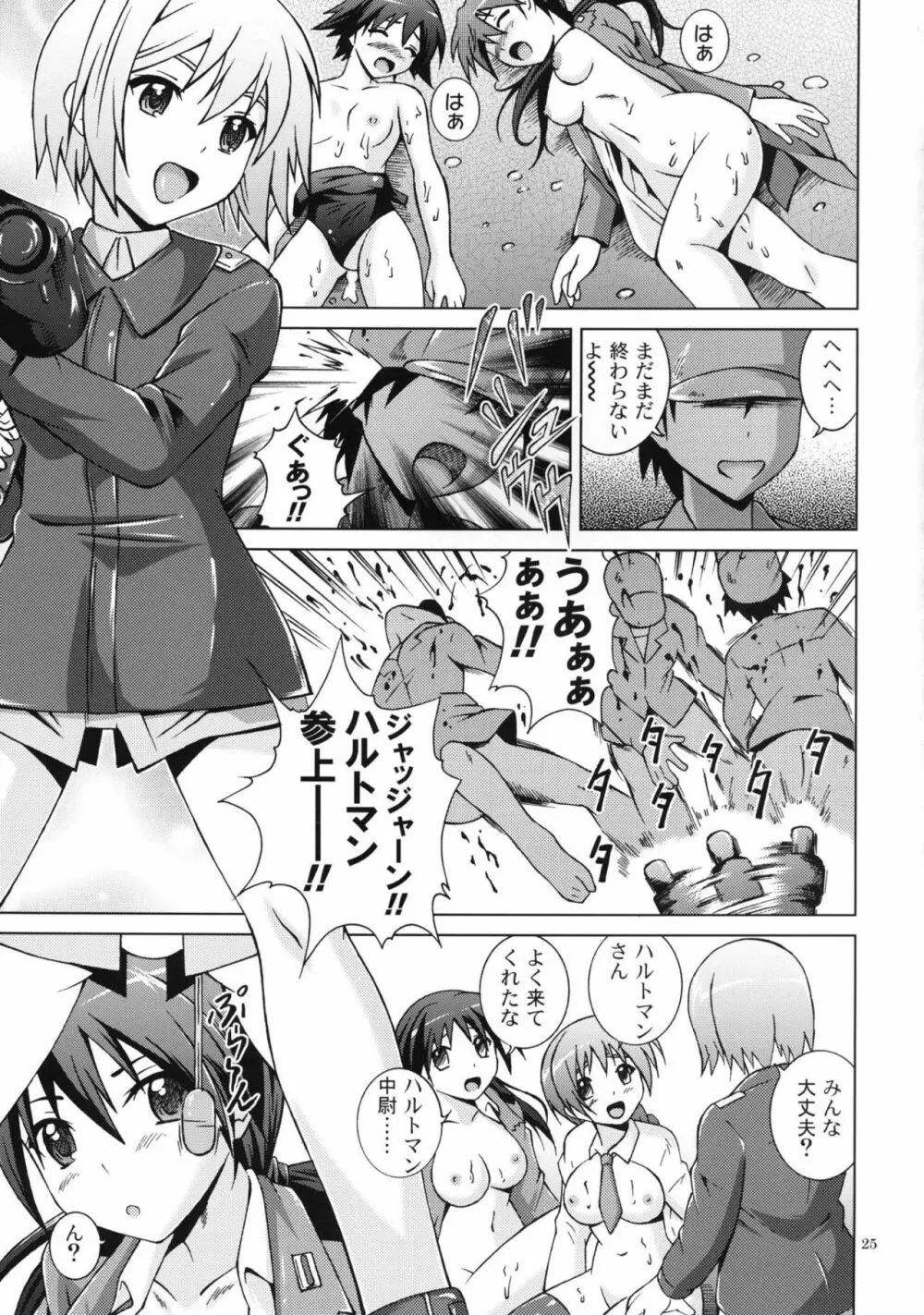 STRIKE FANTASY Page.24