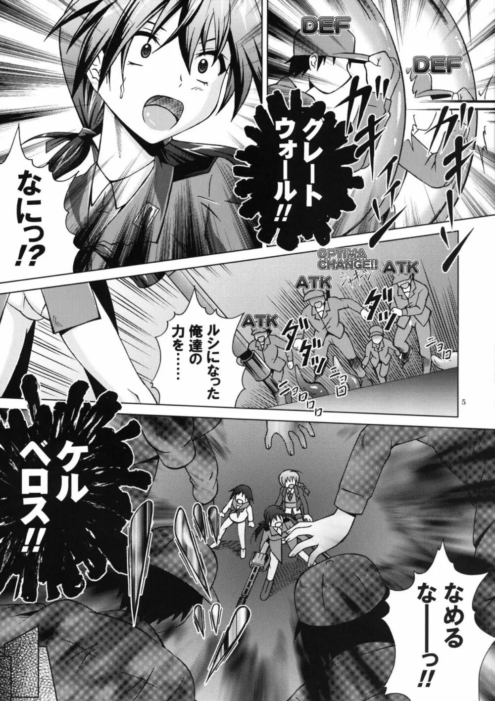 STRIKE FANTASY Page.4