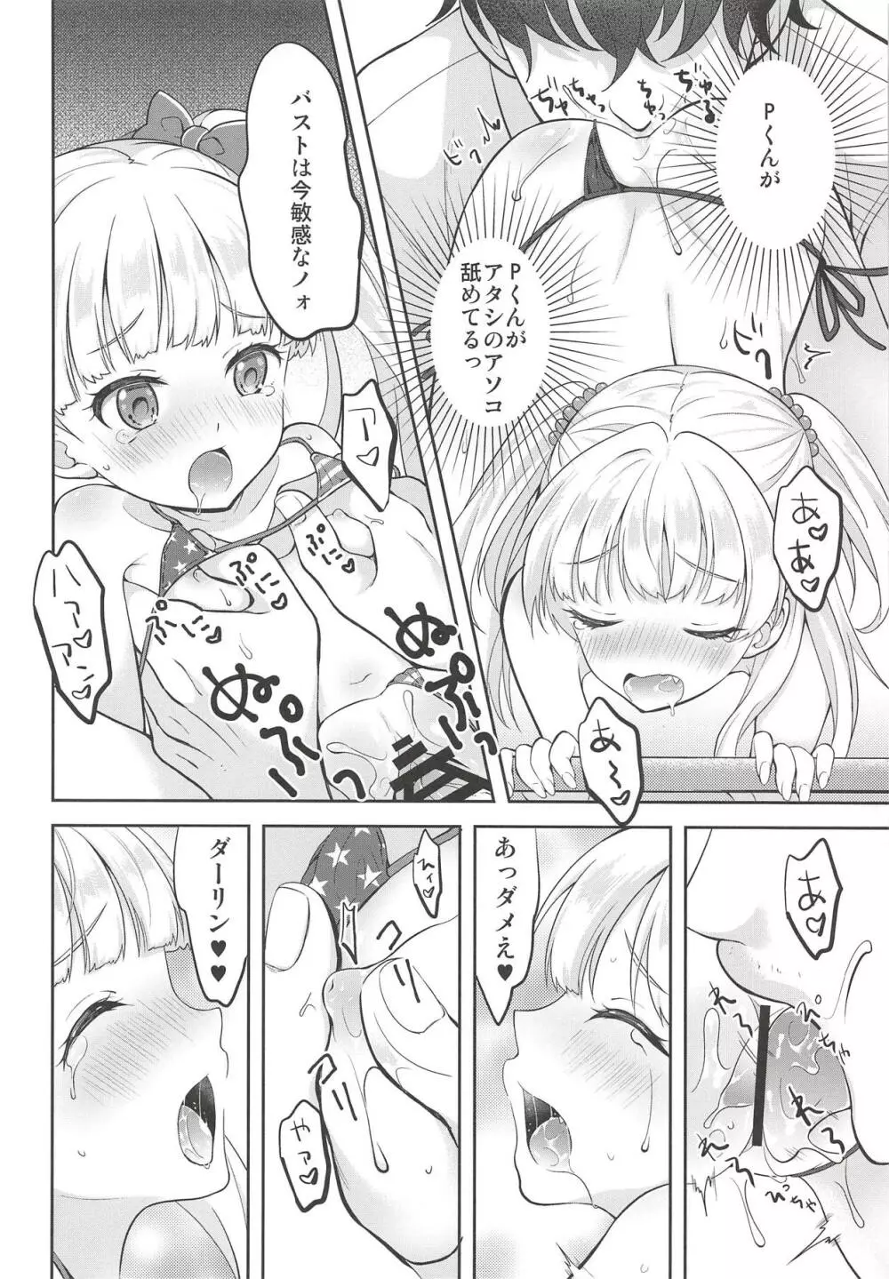 キンパツセクシー〇学生 Page.13