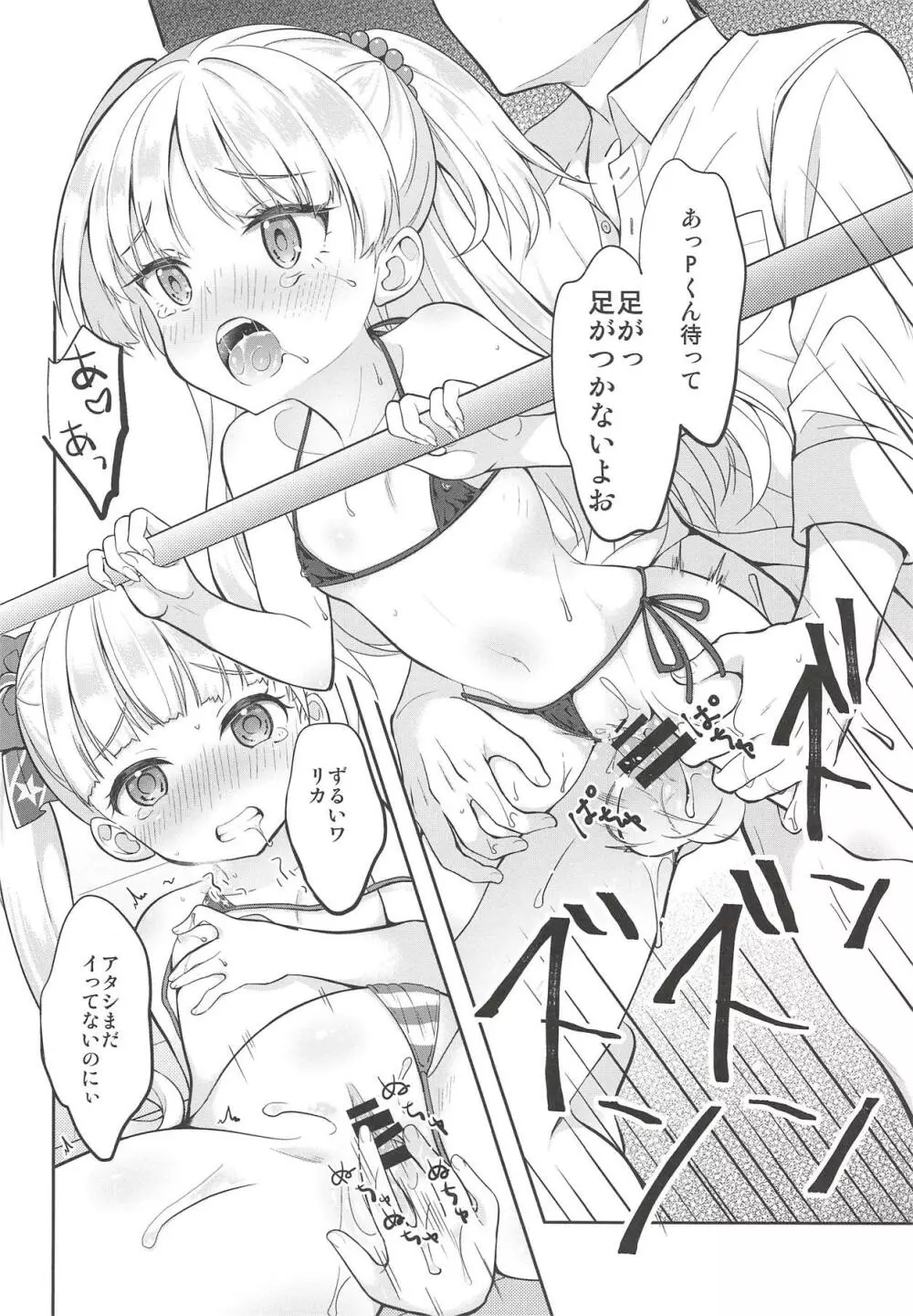 キンパツセクシー〇学生 Page.15