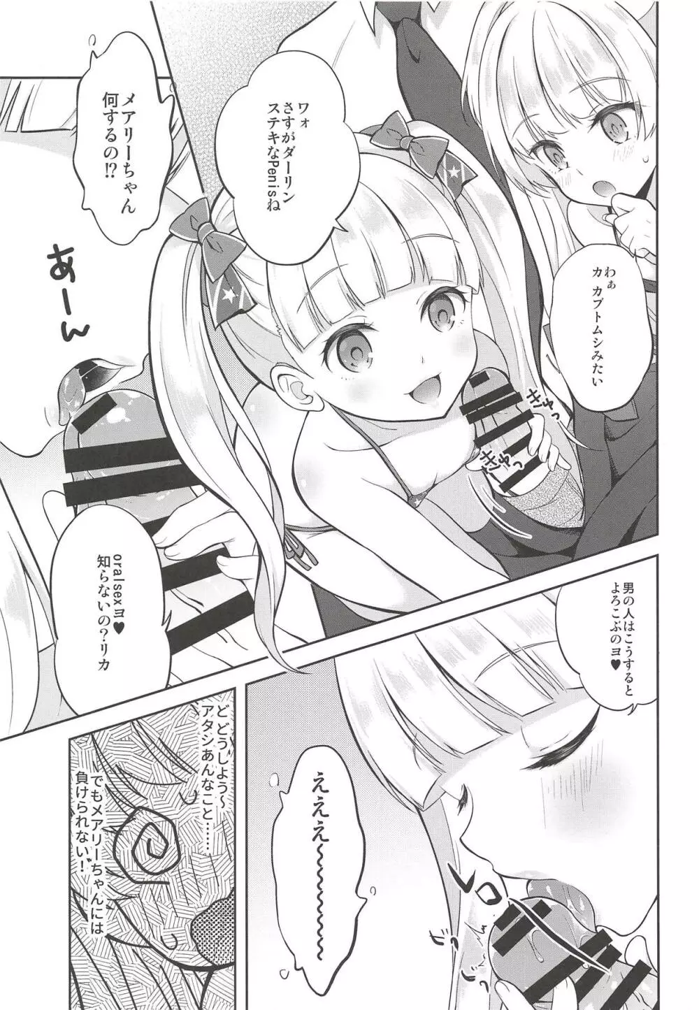 キンパツセクシー〇学生 Page.4