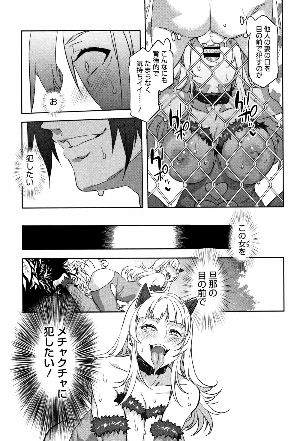 ようこそ水龍敬ランド Page.88