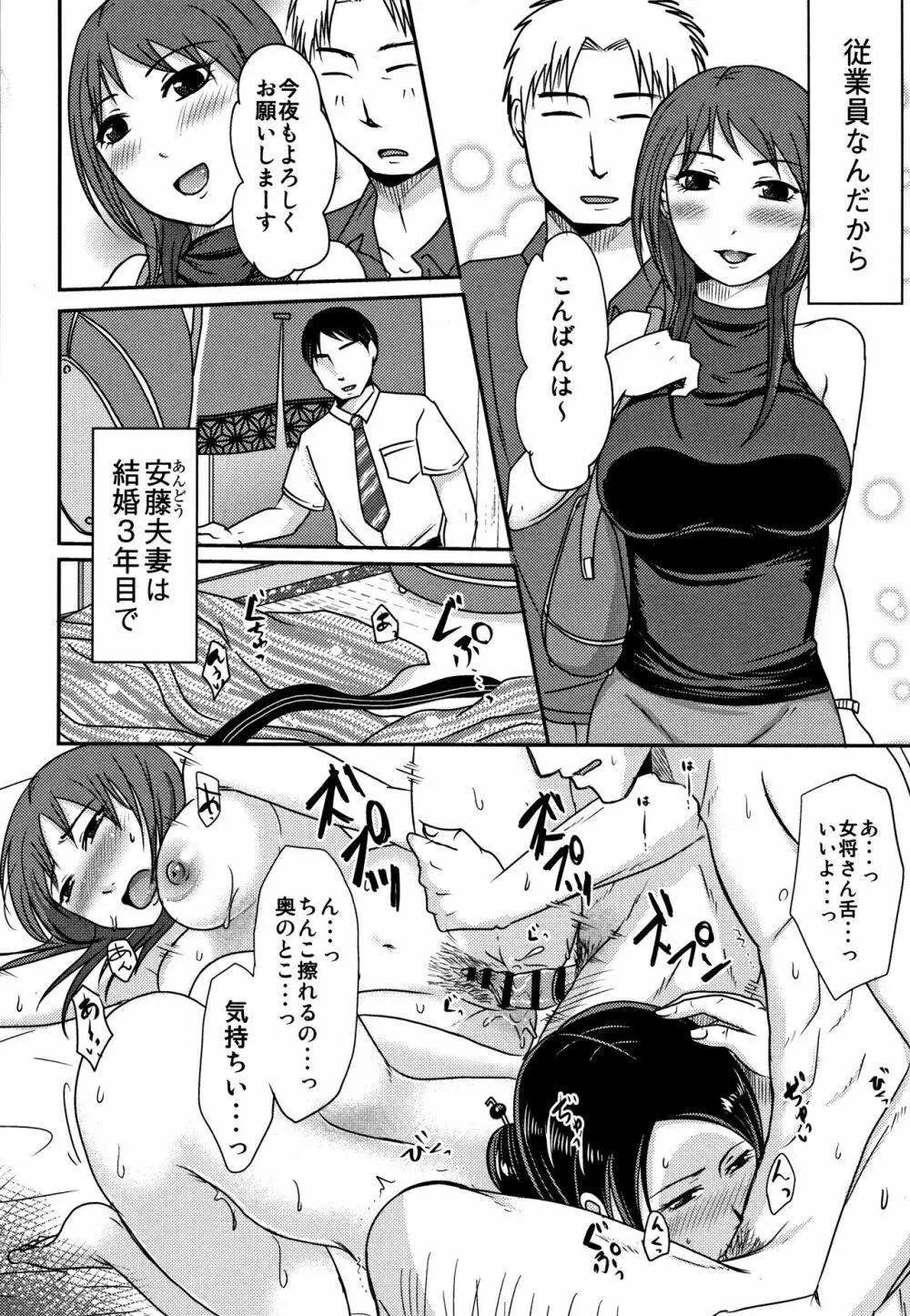 うちの妻のヤられ様 Page.165