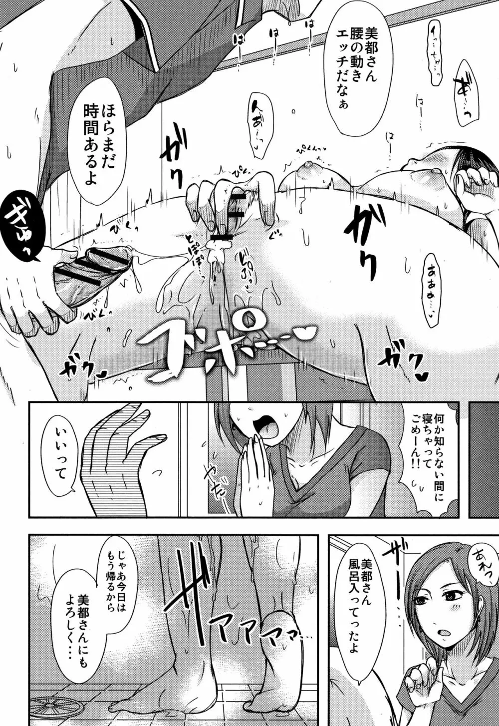 うちの妻のヤられ様 Page.219