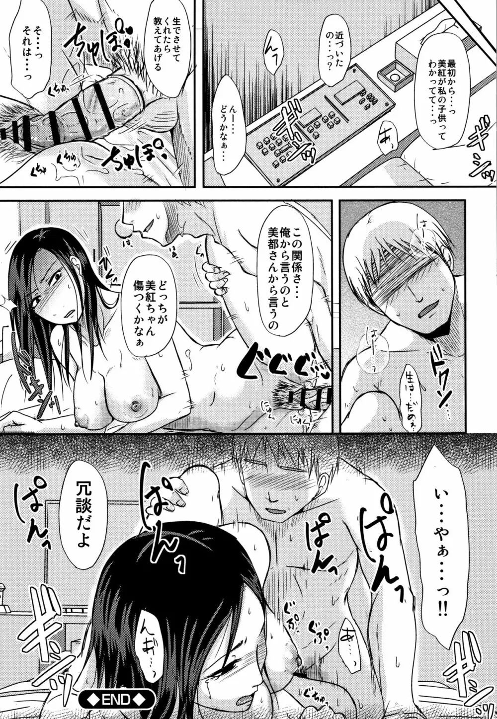 うちの妻のヤられ様 Page.220