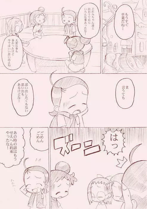 GO!03 R Page.2