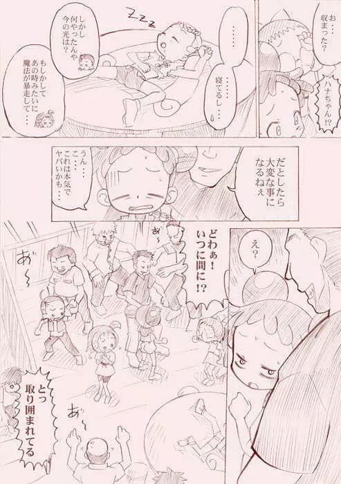 GO!03 R Page.6