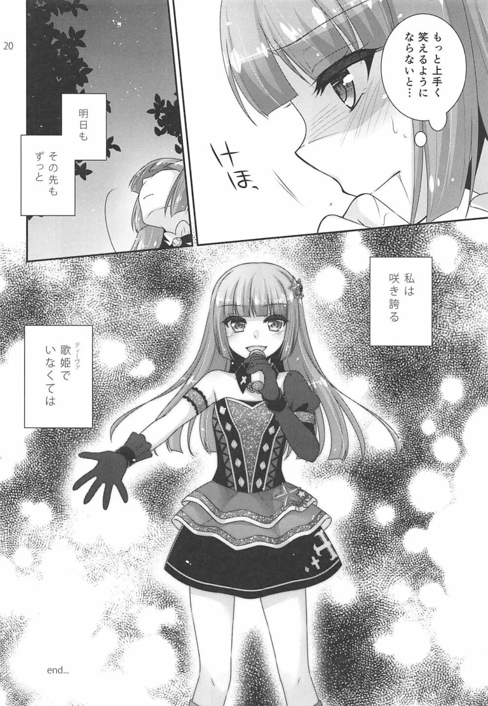 Snow Beauty Page.19