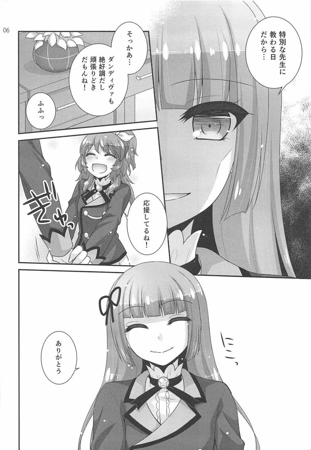 Snow Beauty Page.5