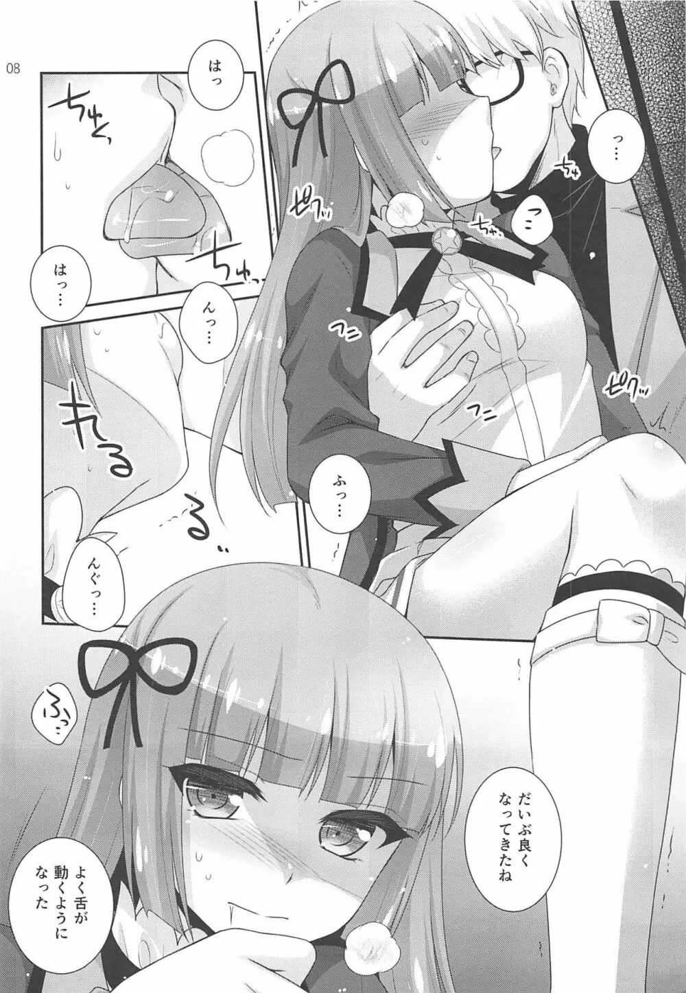 Snow Beauty Page.7